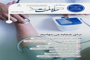 کلید آذر 1404