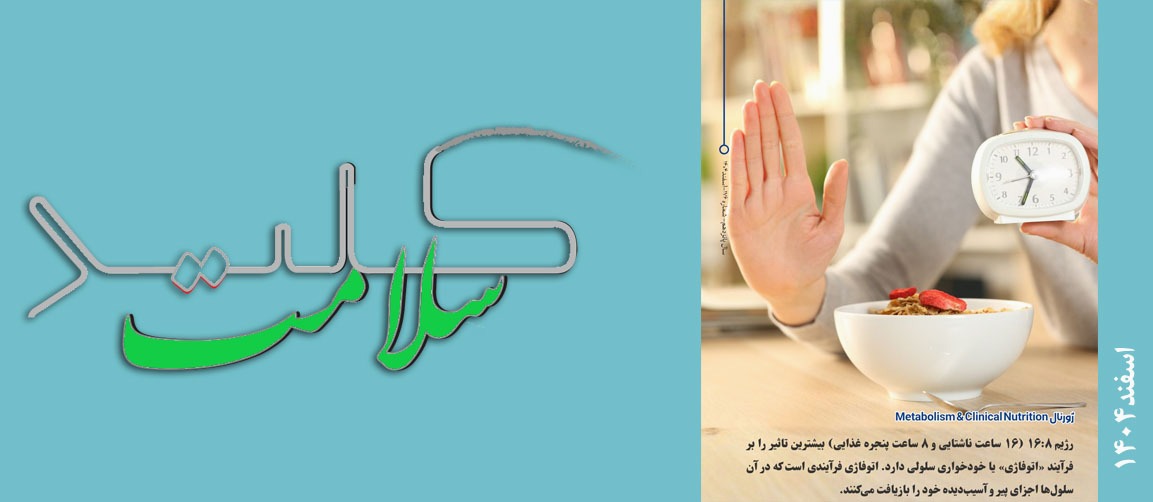اسفند