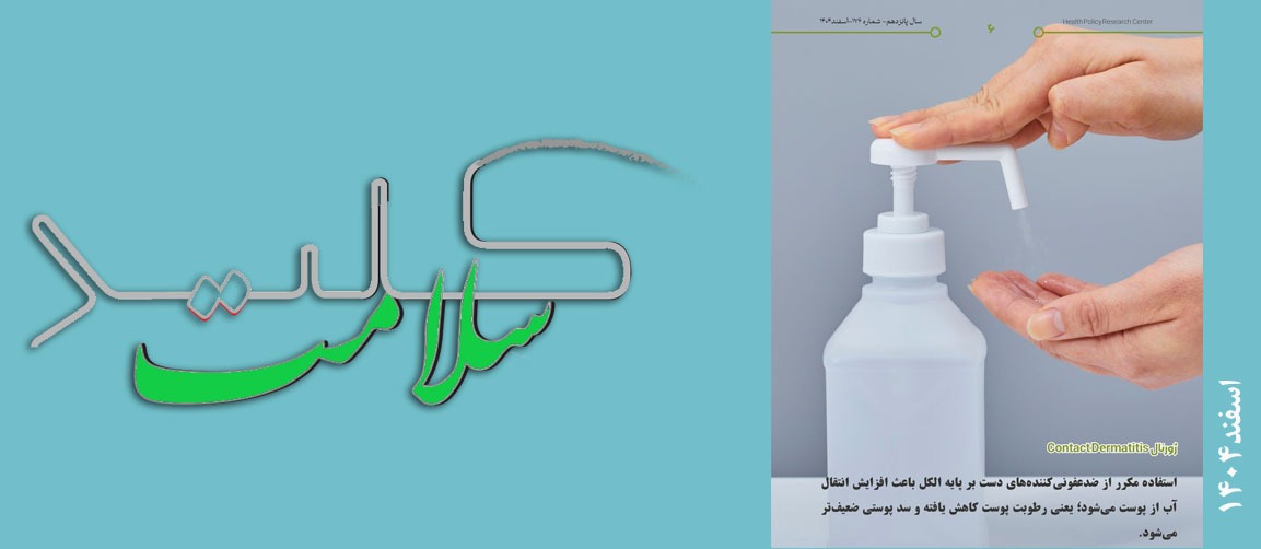 اسفند1404