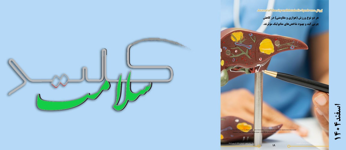 اسفند